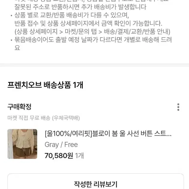 세탁후 미착용 울 도톰 허리끈 루즈핏가디건