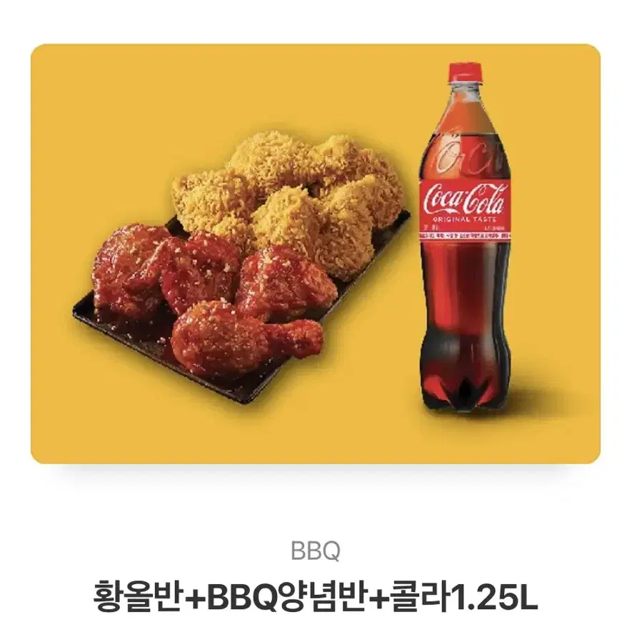 BBQ 기프티콘 비비큐