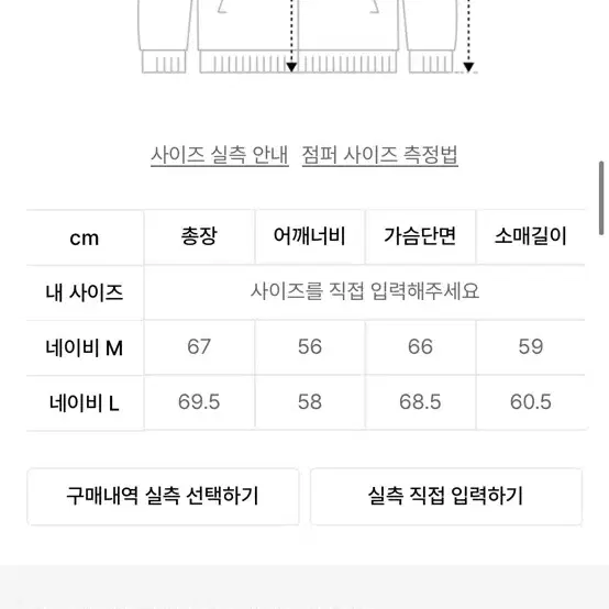 아메스 월드와이드 스타디움 자켓M