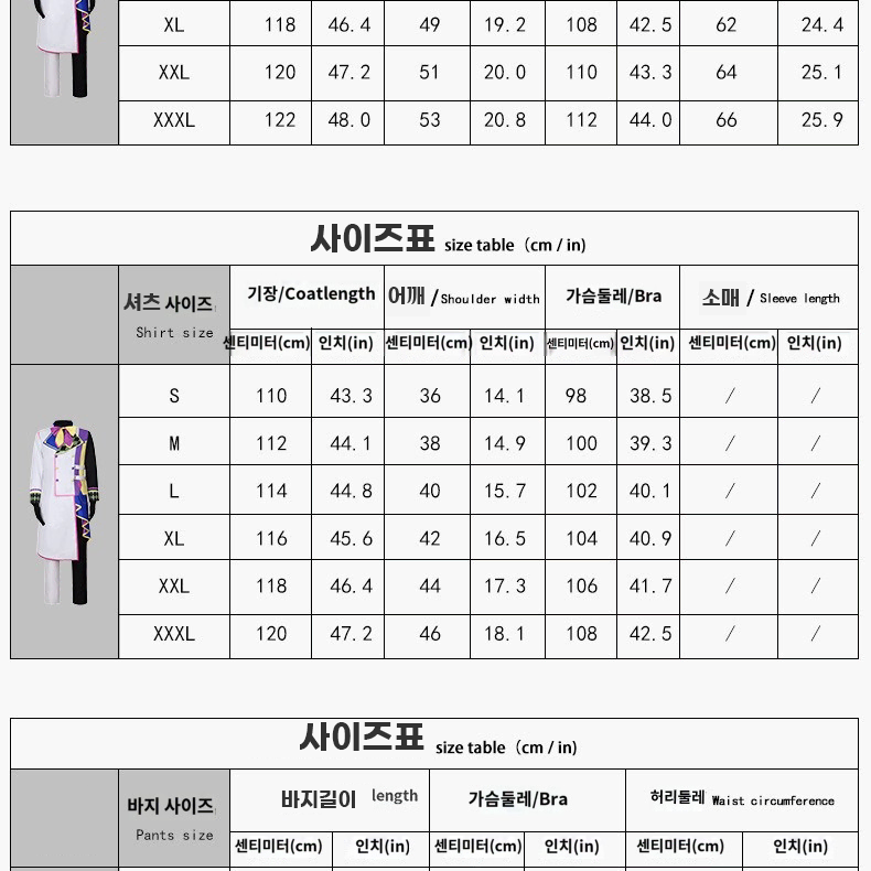 프세카 원더쇼 카미시로 루이 신유닛복 코스프레 가발 의상 원더랜즈쇼타임