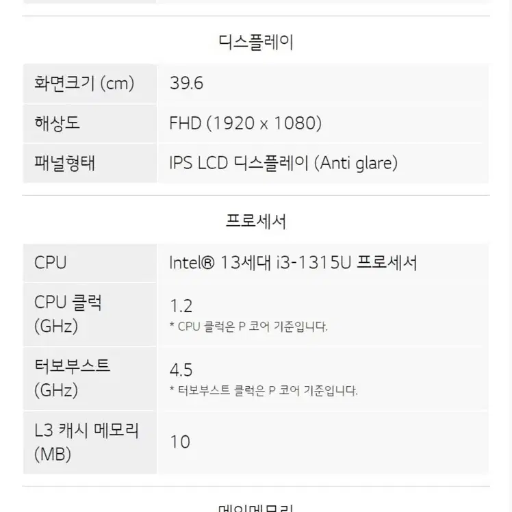 LG 노트북 울트라 pc 인텔 13세대 타이탄실버 미개봉