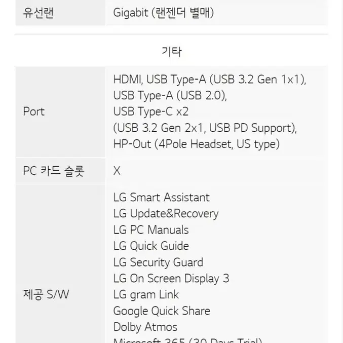 LG 노트북 울트라 pc 인텔 13세대 타이탄실버 미개봉