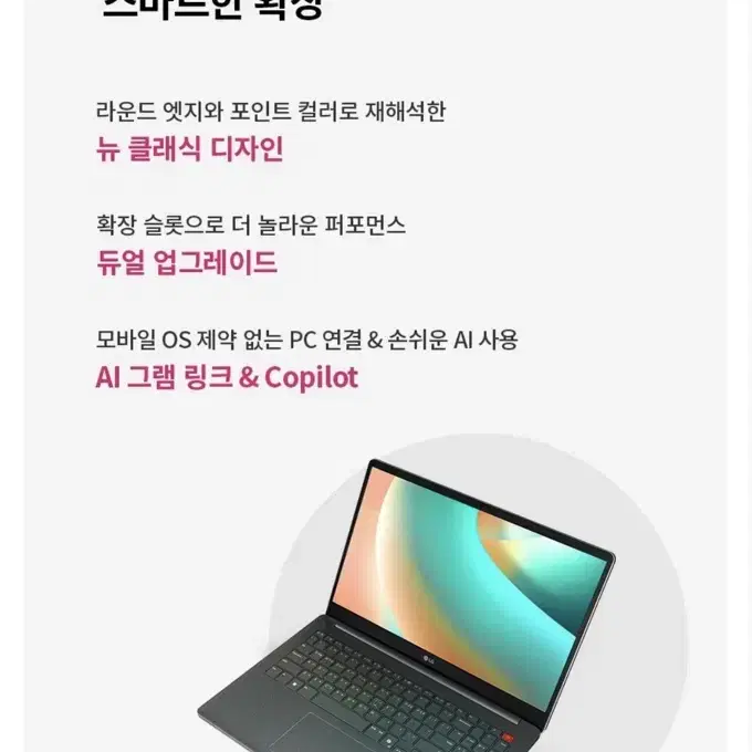 LG 노트북 울트라 pc 인텔 13세대 타이탄실버 미개봉