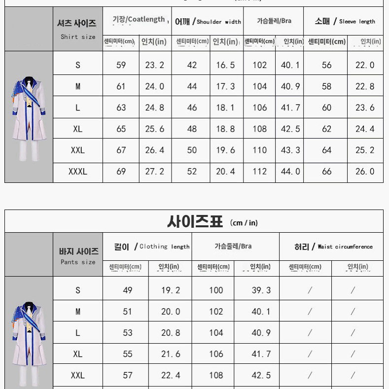 프세카 원더쇼 텐마 츠카사 신유닛복 코스프레 가발 의상 원더랜즈쇼타임