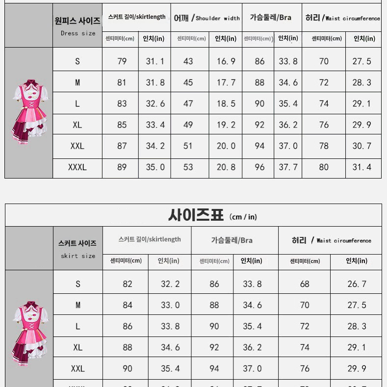 프세카 원더쇼 오오토리 에무 신유닛복 코스프레 가발 의상 원더랜즈쇼타임