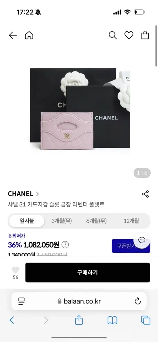 (한국명품감정원 정품) 샤넬 31 카드 지갑