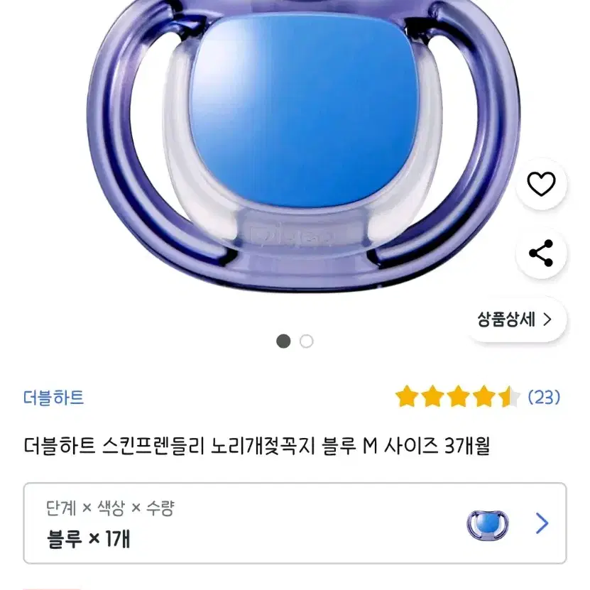 더블하트 노리개 젖꼭지 쪽쪽이 M(3~6개월)