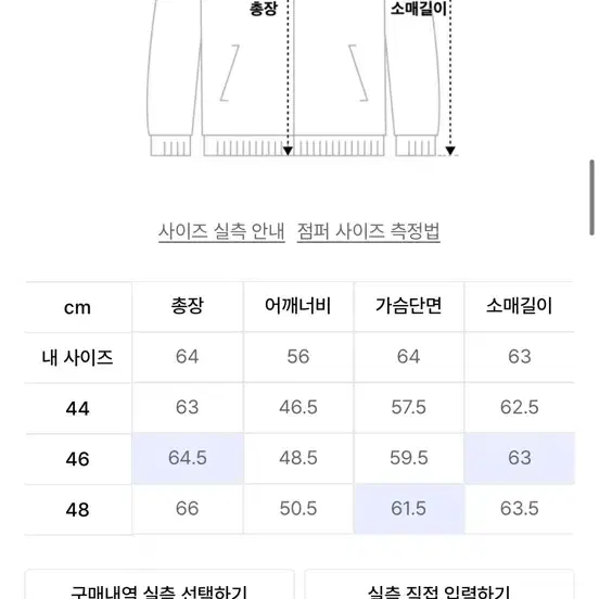 엘무드 가디건