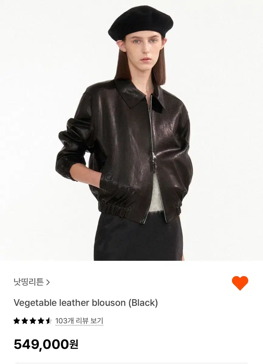 낫띵리튼 vegetable leather blouson 레더자켓