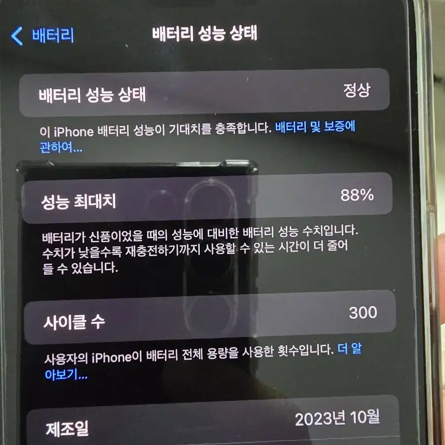 아이폰15프로맥스 512 블랙팜