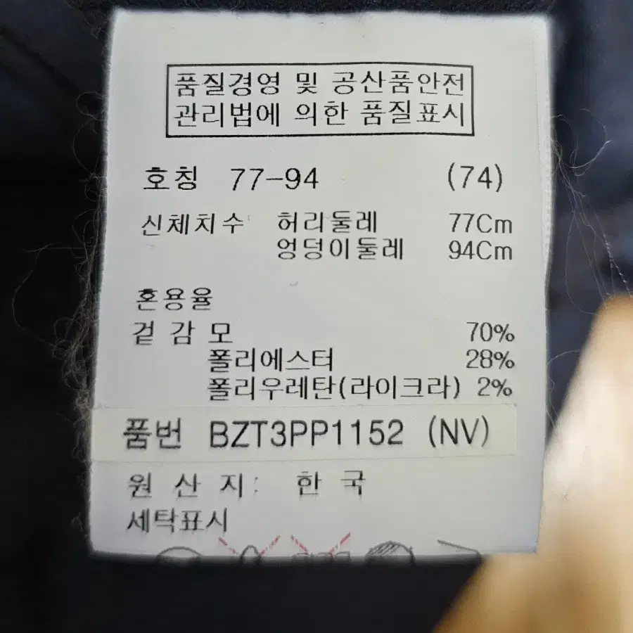 AND Z 앤드지 모70% 라이크라 슬림핏  정장바지 77-79 새거수준