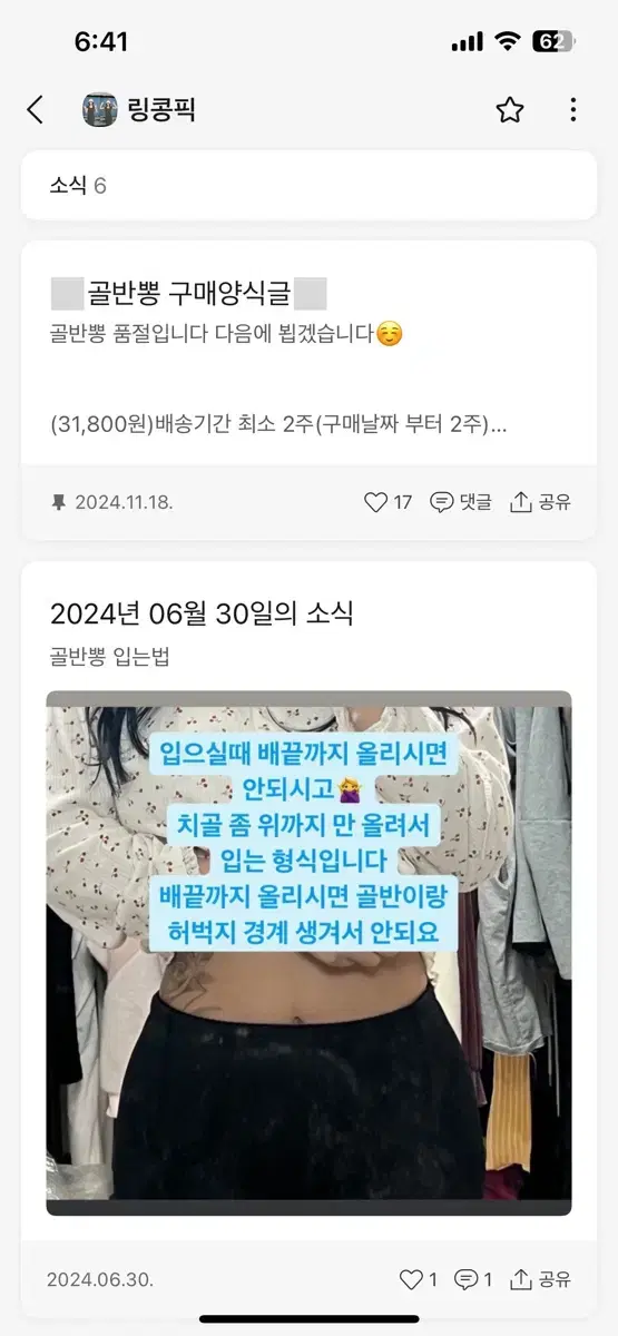 오링자(링콩) 골반뽕