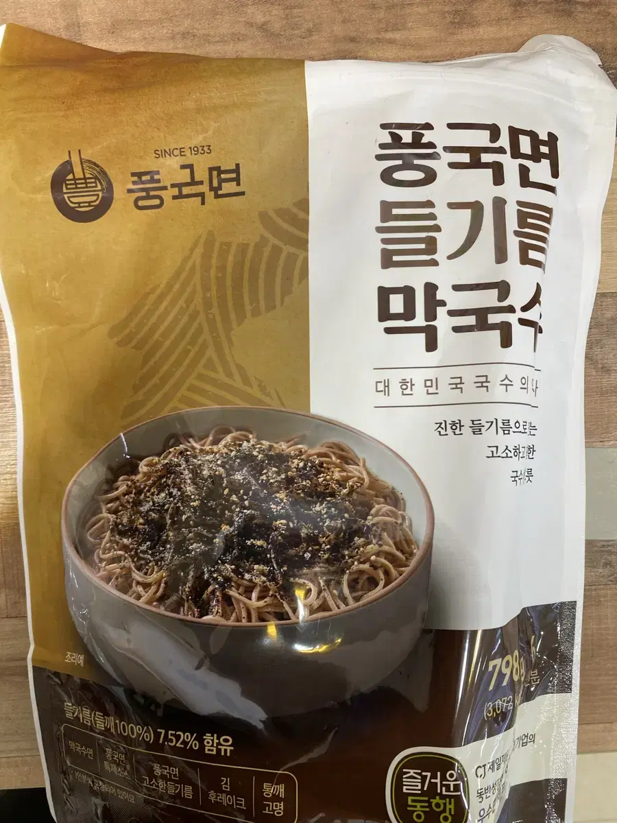 풍국면