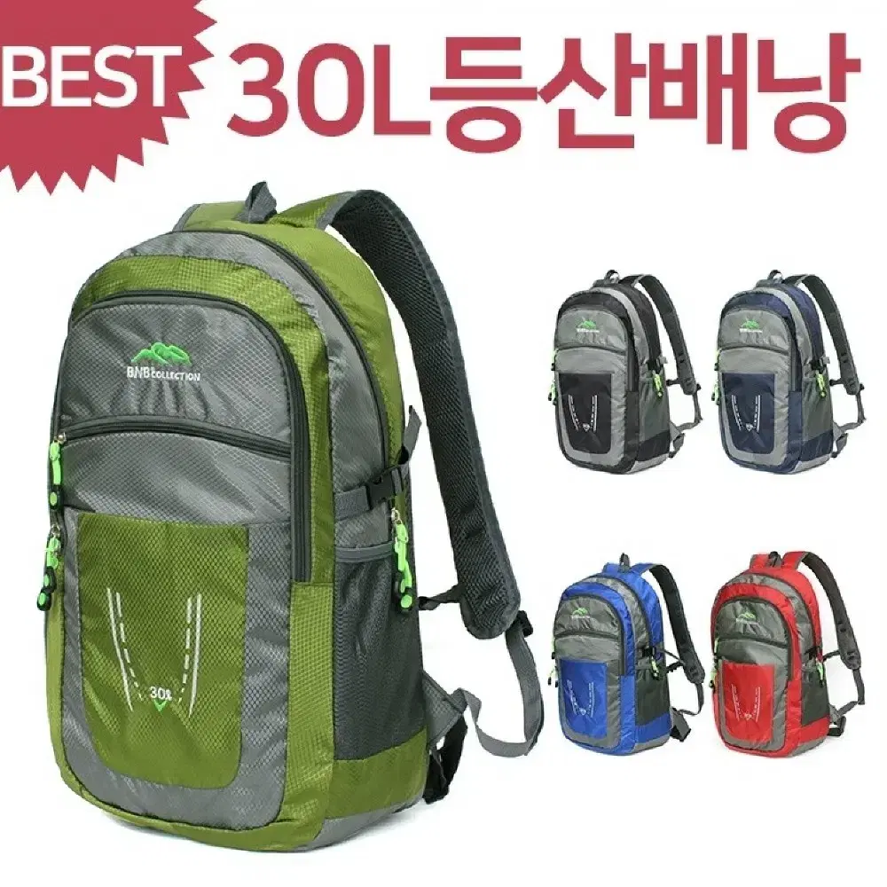 2개/ 대용량 등산배낭 싸이클백팩 30L/ PUQ166