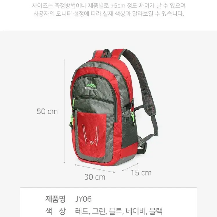 2개/ 대용량 등산배낭 싸이클백팩 30L/ PUQ166