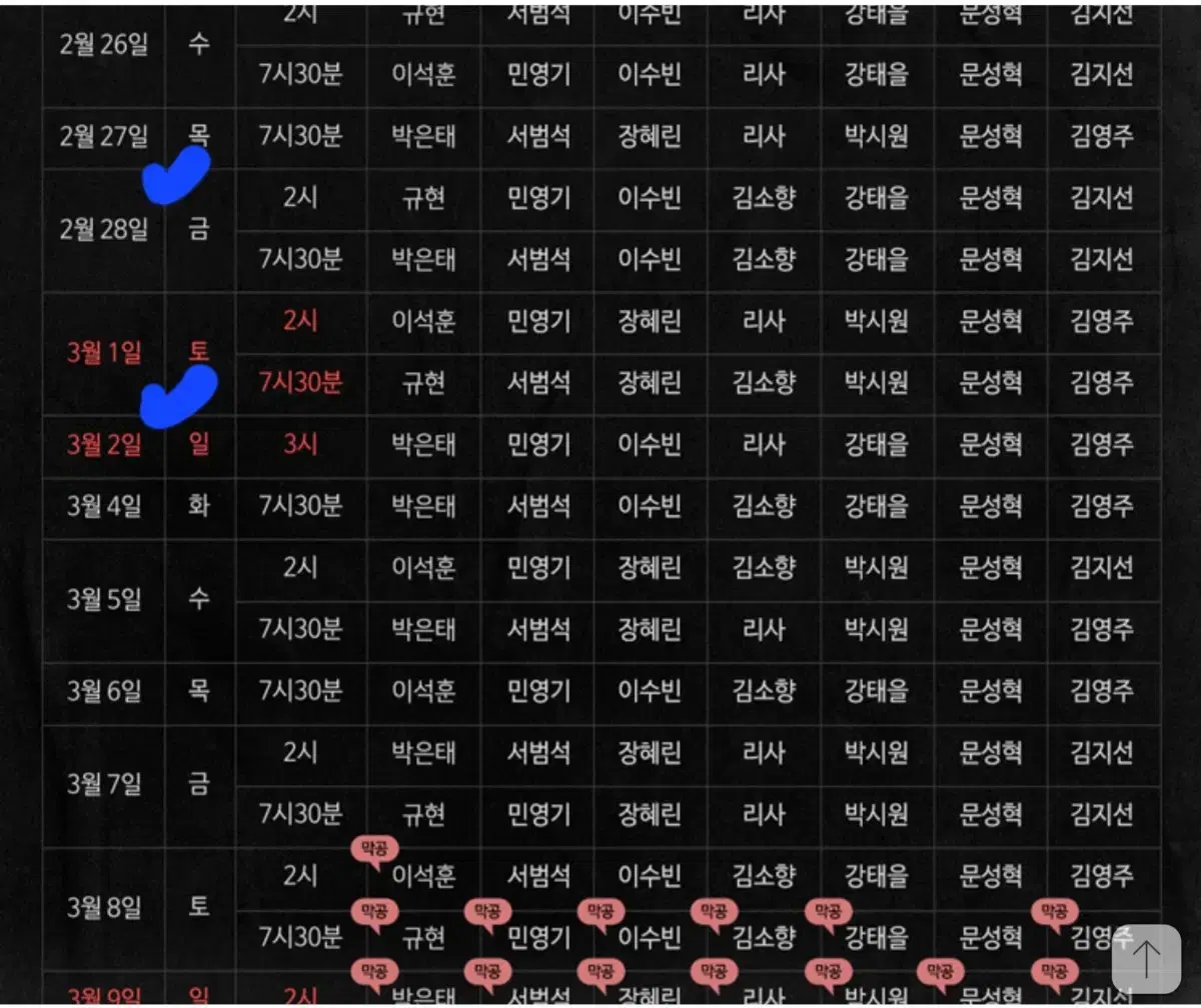 Smiling Man Park Eun-tae OP 2 seats in a row / 6 seats in a row We sell them at a low price.