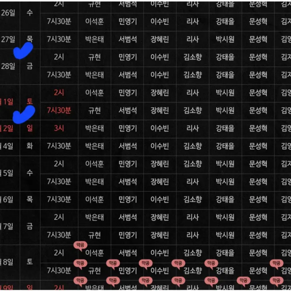 웃는남자 박은태 OP 2연석 / 6열 단석 저렴하게 판매합니다.