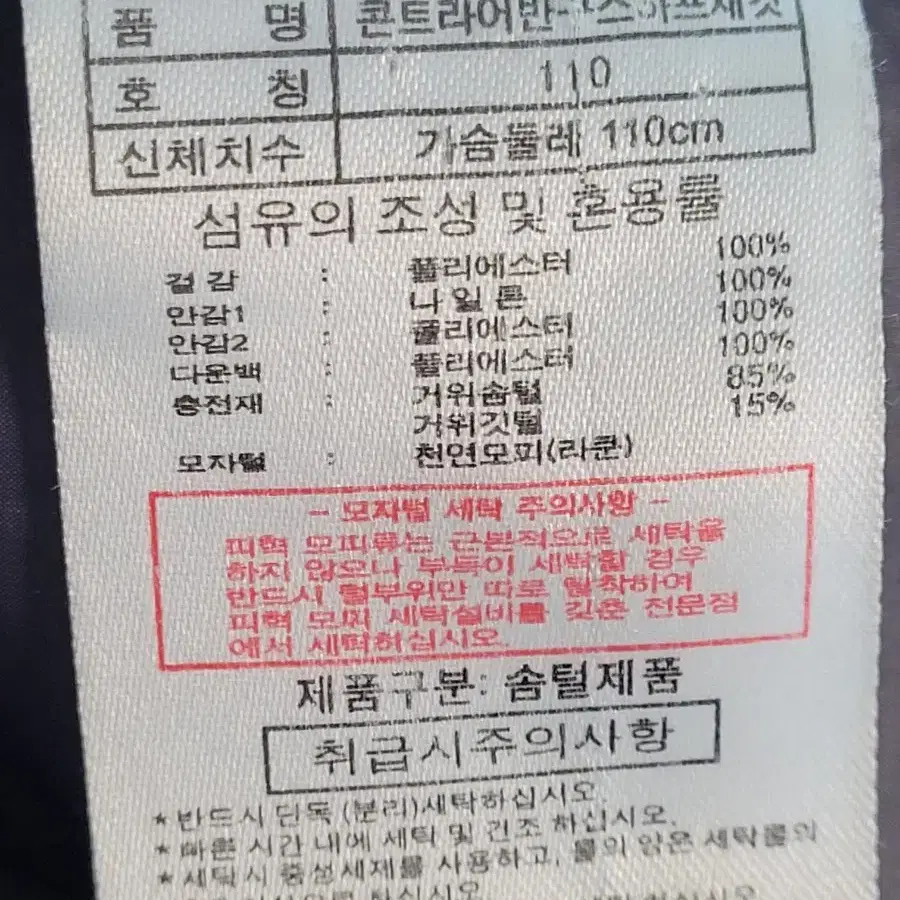 레드패이스 구스패딩