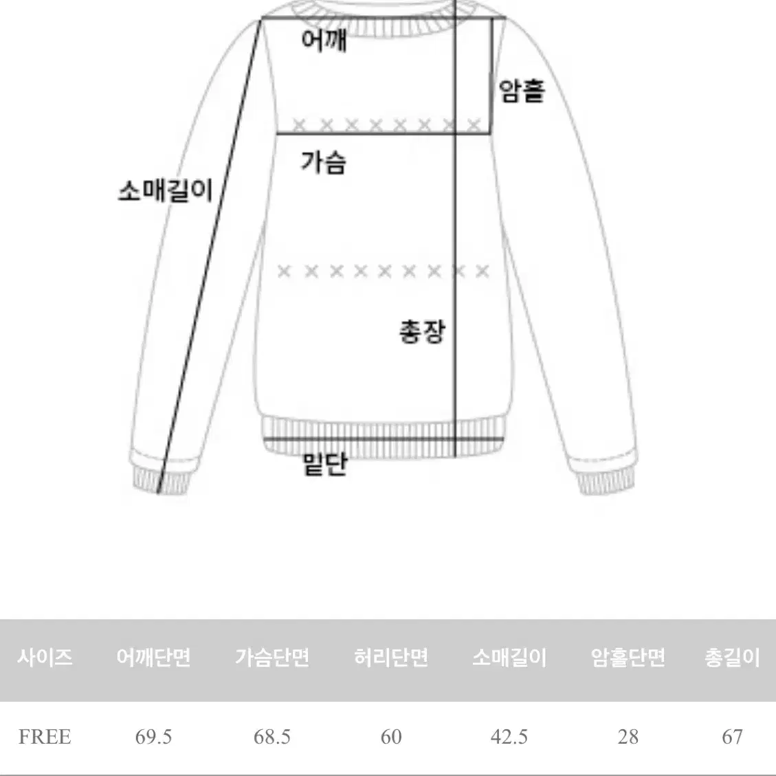 메이빈스 트리핀 울 니트