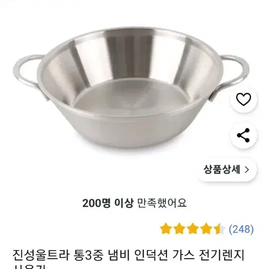 진성 울트라 통3중 냄비