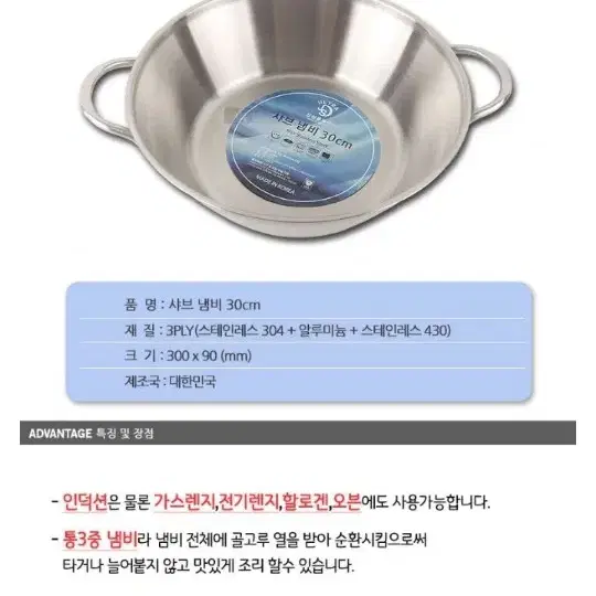 진성 울트라 통3중 냄비