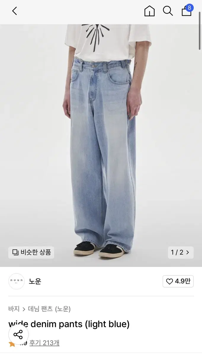 노운 wide denim pants(light blue) [0]