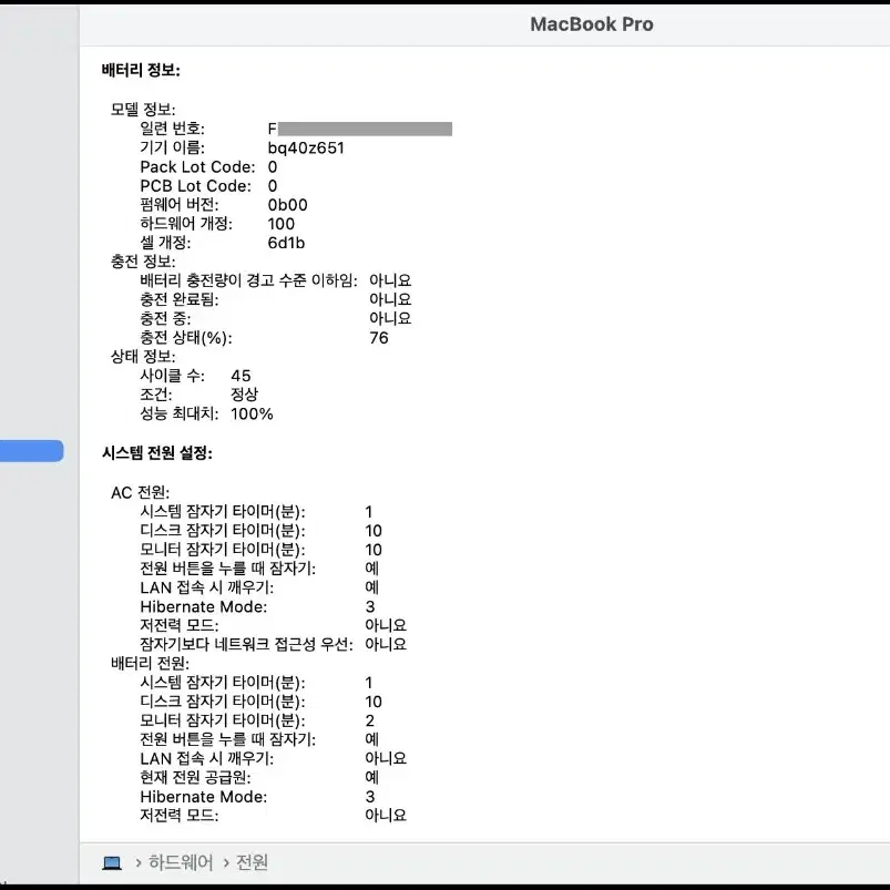 맥북 프로 14인치 M3 Pro 블랙 애플케어플러스