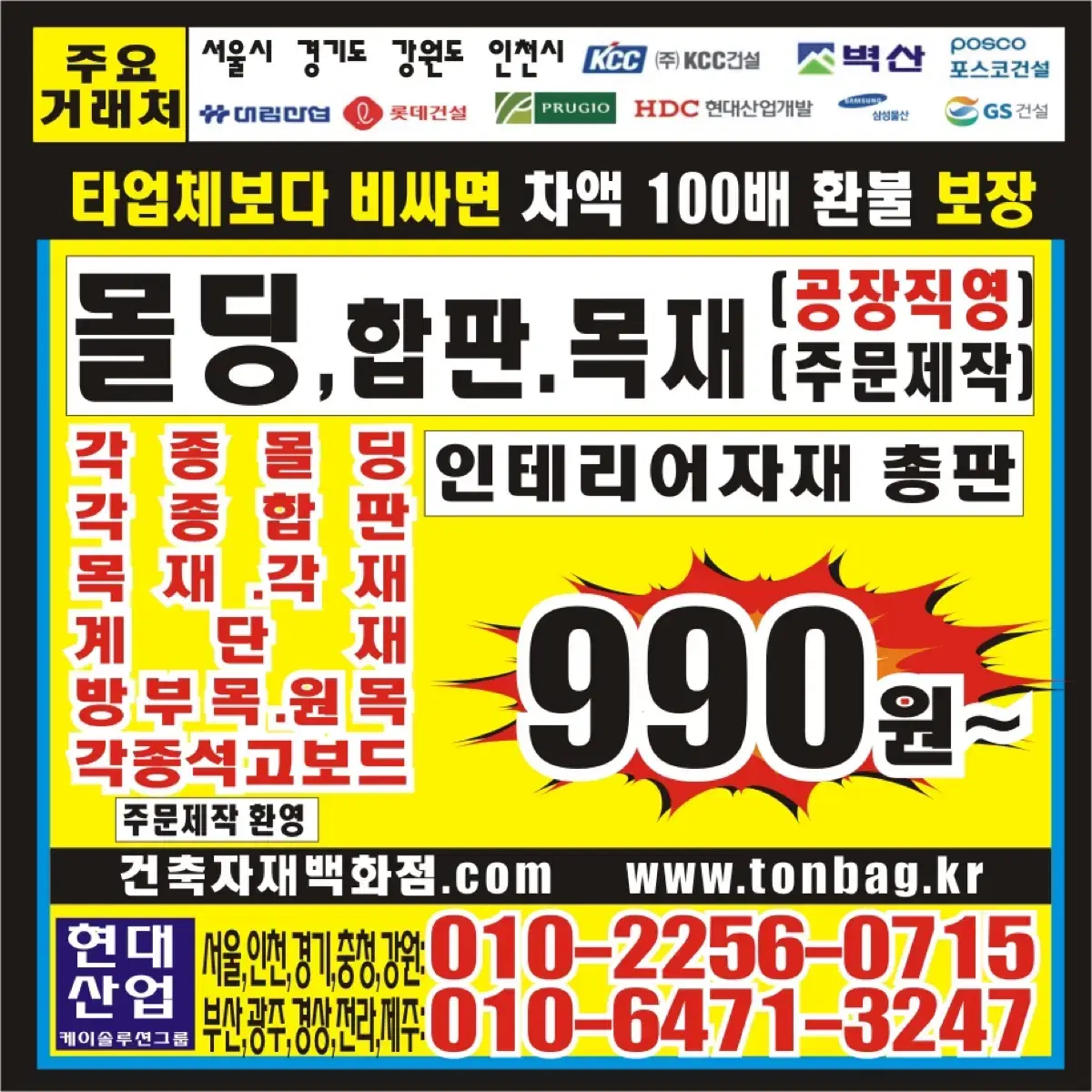 유로폼 6012 공폼 십자조인트. 종이거푸집 시멘트 몰탈 파이프