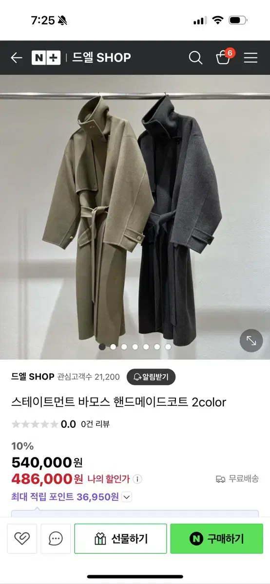 스테이트먼트  그레이