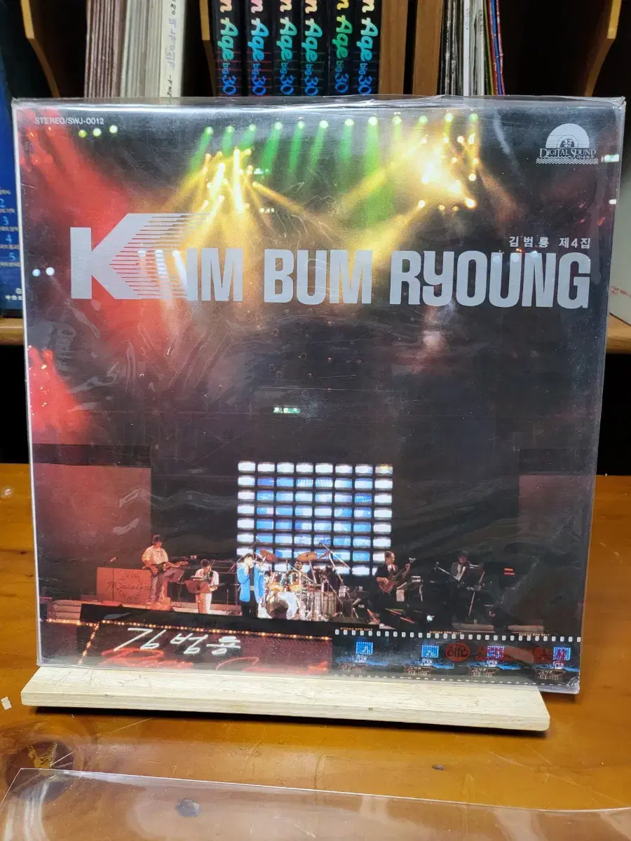 Kim Beom-ryong LP Sealed