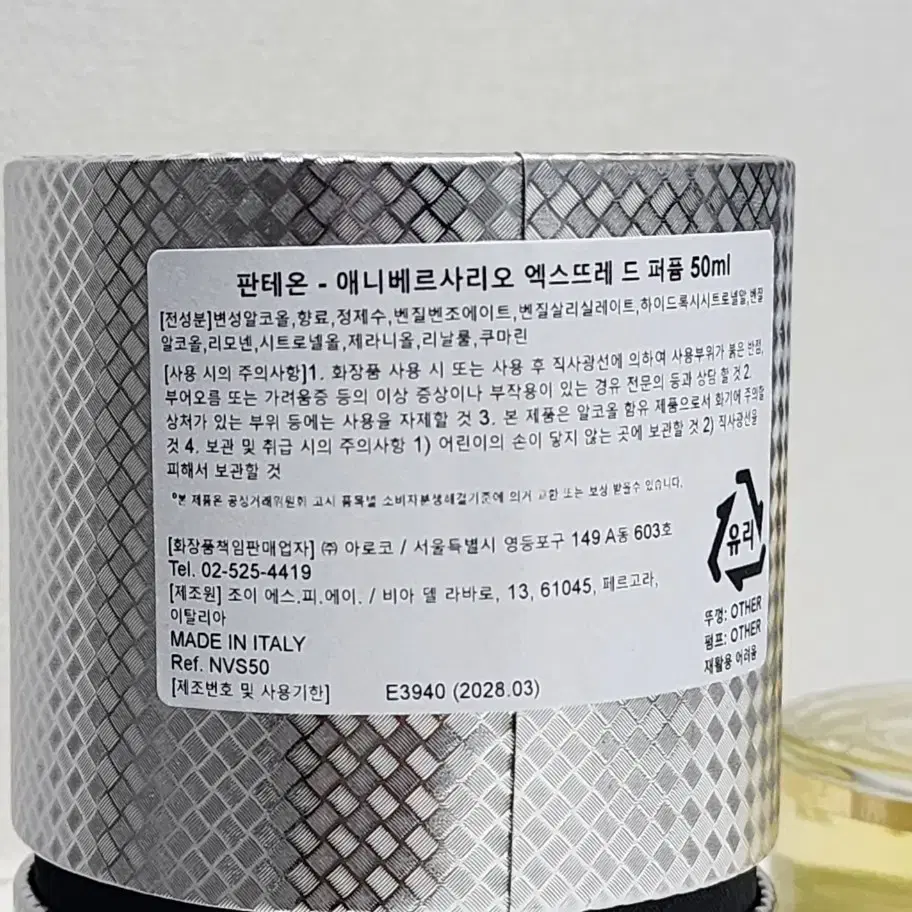 (무배) 판테온로마 애니베르사리오 50ml 생딸기 향수