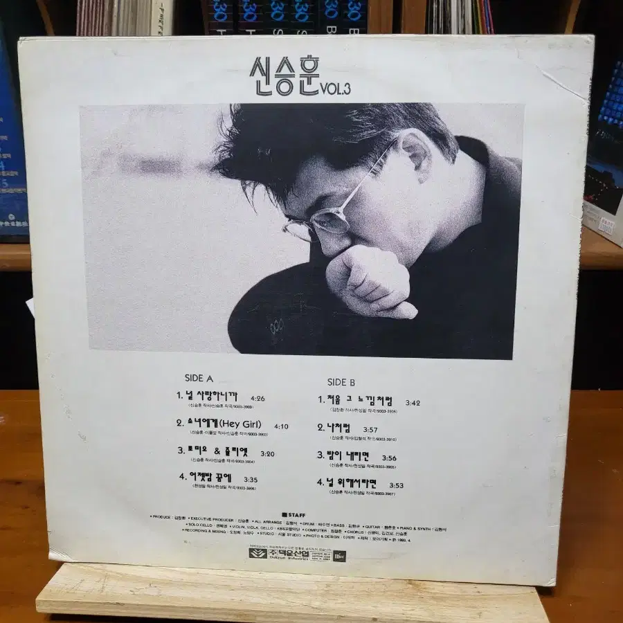 신승훈 LP