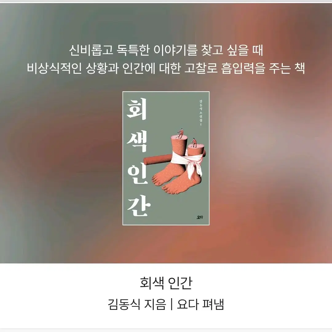 회색인간