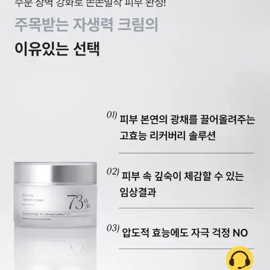 (새상품) 에피누보 리바이빙 컴포트 크림 50ml