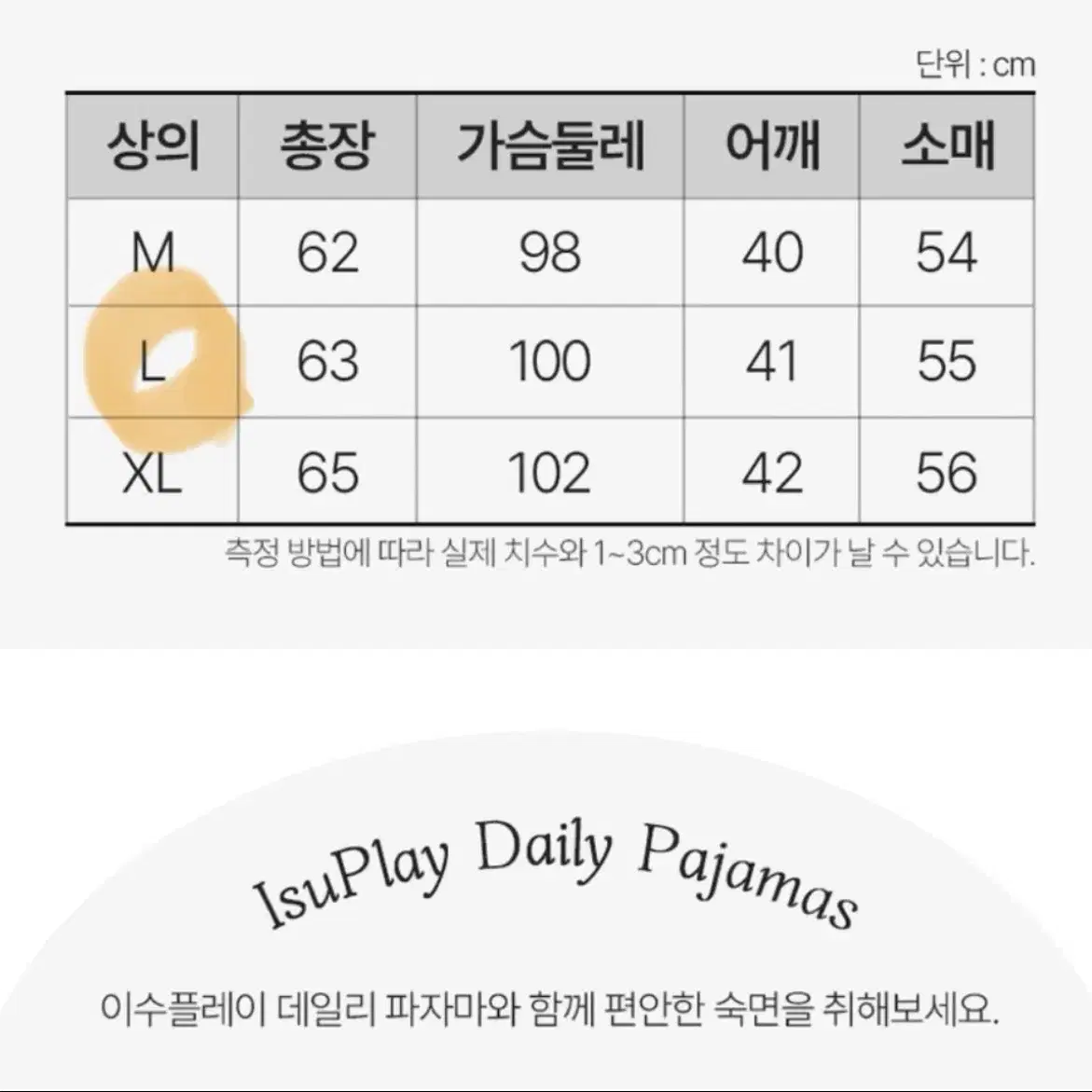 여성 파자마 3종