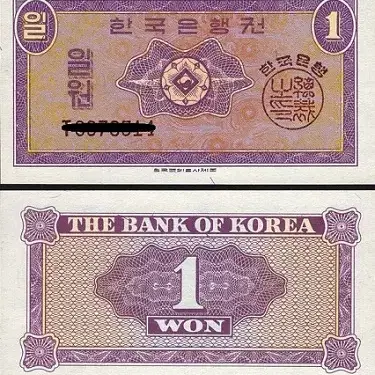 (완전미사용) 옛날돈 한국은행 1962년 발행 영제 1원