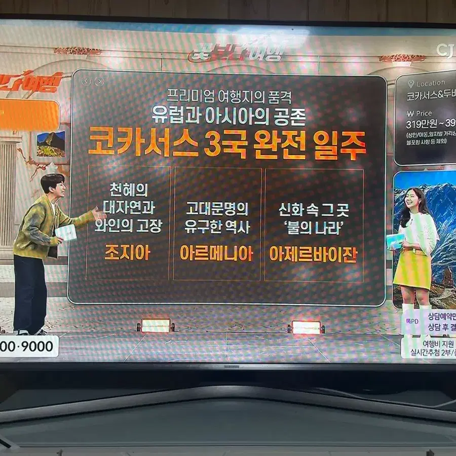 삼성 tv 50인치 판매합니다.