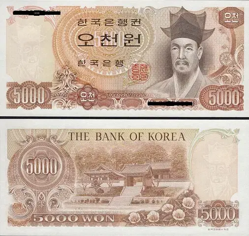 (완전미사용) 옛날돈 한국은행 1977년 이이 2차 5000원 오천원