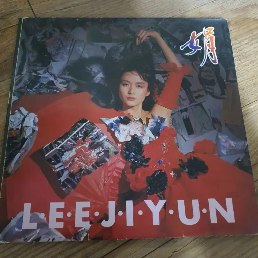 이지연3집 lp