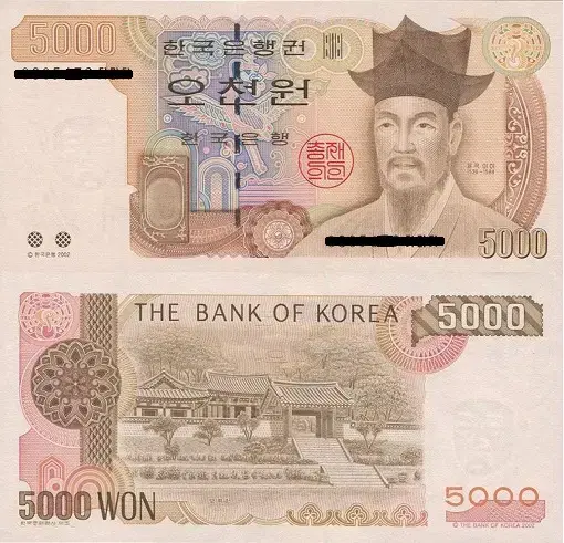 (완전미사용) 옛날돈 한국은행 2002년 발행 5000원 오천원