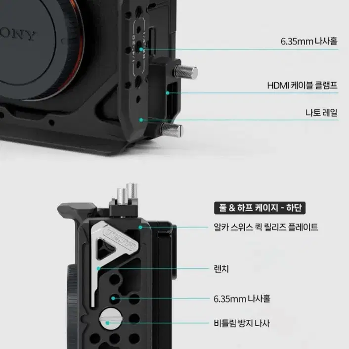 A7C2 스몰리그 틸타케이지(고급)