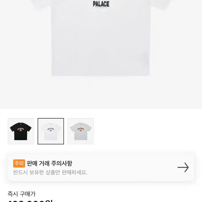 Palace Seoul 2 티셔츠 XL 화이트(10)