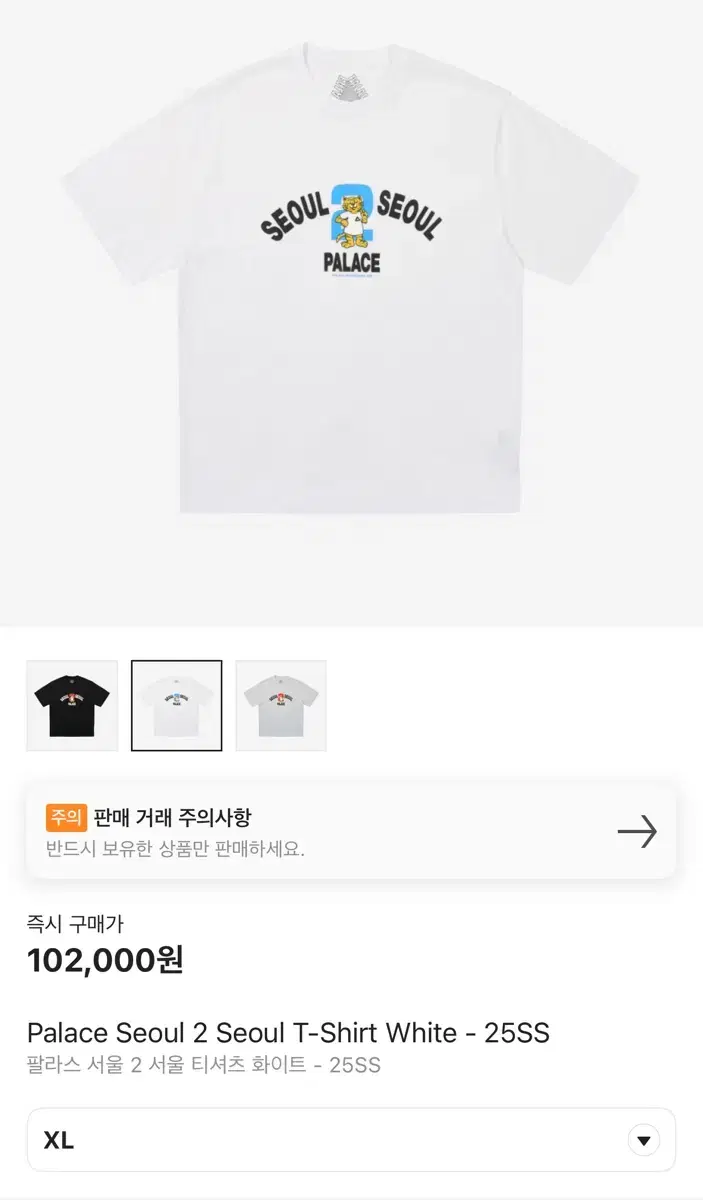 Palace Seoul 2 티셔츠 XL 화이트(10)