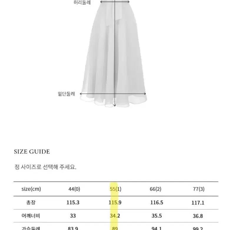 [BAU 브라이드앤유] Lille 원피스 (사이즈 1)