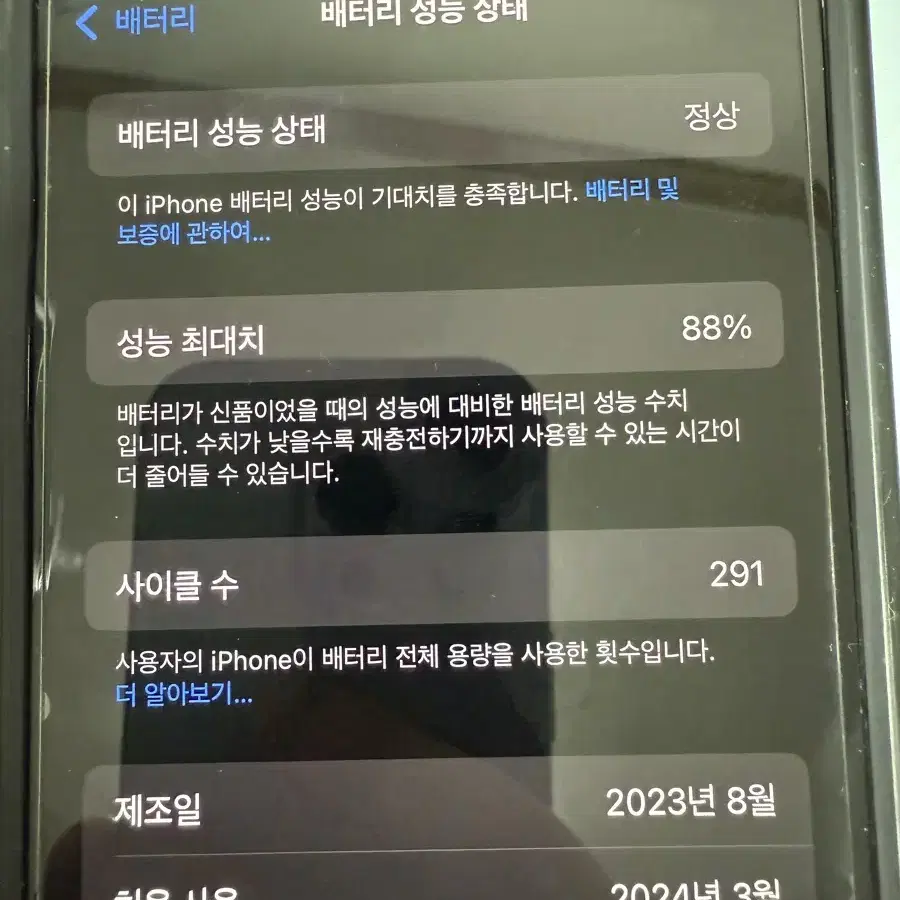 아이폰15 256gb 블루