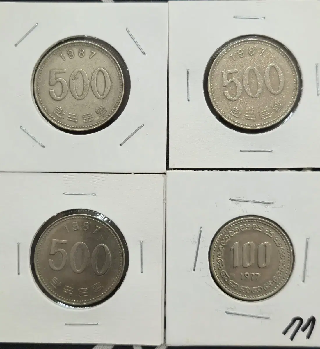 1987년 500원 3개 1977년 100원 1개 일괄