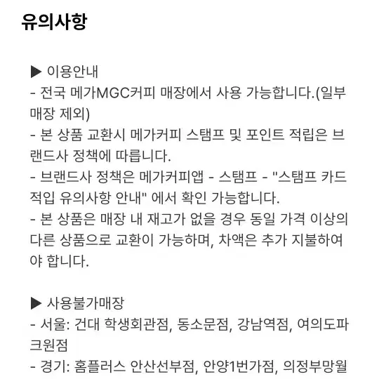 메가커피 아이스카페라떼