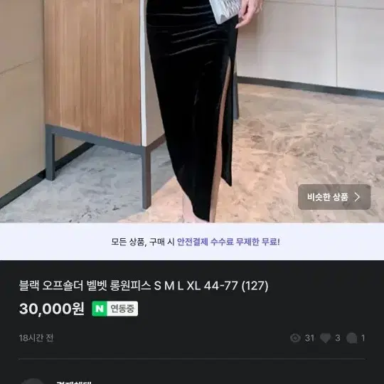 원피스2건 엠사이즈