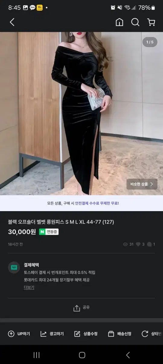 원피스2건 엠사이즈