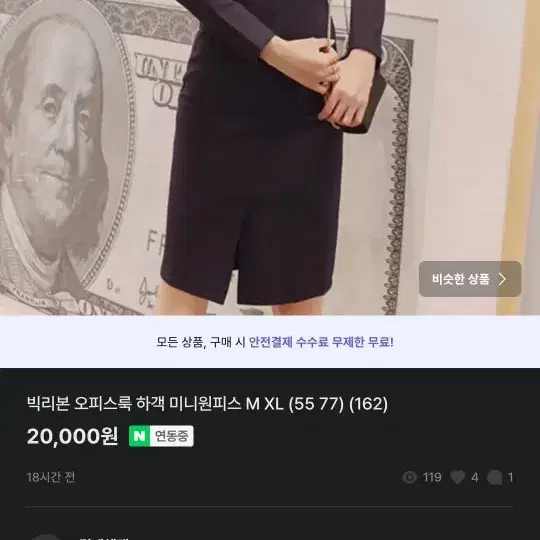 원피스2건 엠사이즈